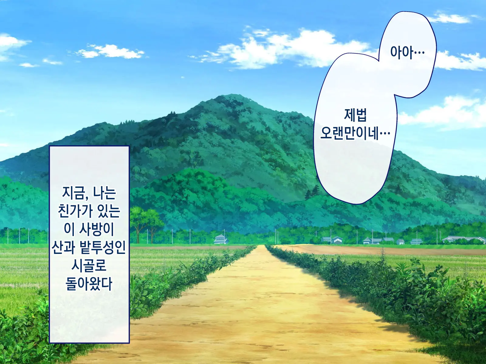 Inaka Ni Kaettara Oyome-San Sannin Moratte Mainichi Kozukuri Nakadashi Ecchi! | 시골로 돌아가니 신부 3명이 생겨 매일 아이 만들기 질내사정 섹스!